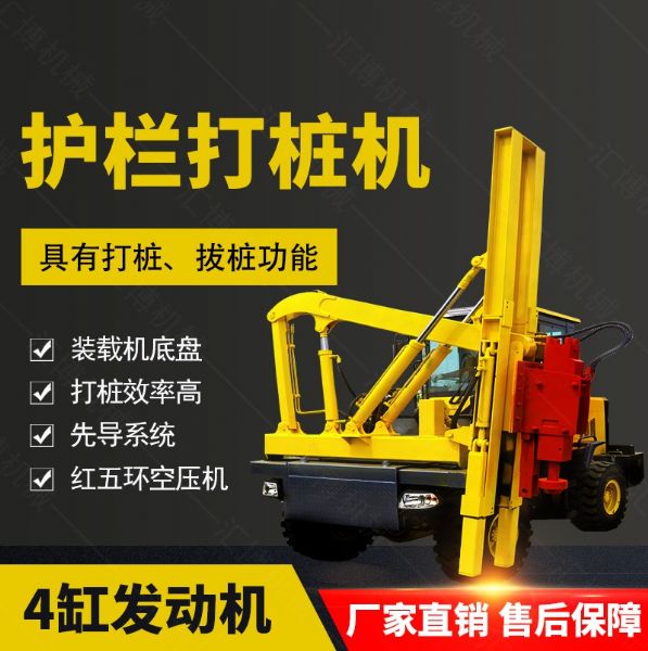 公路護(hù)欄打樁機(jī)，高速公路護(hù)欄鉆孔機(jī)廠家